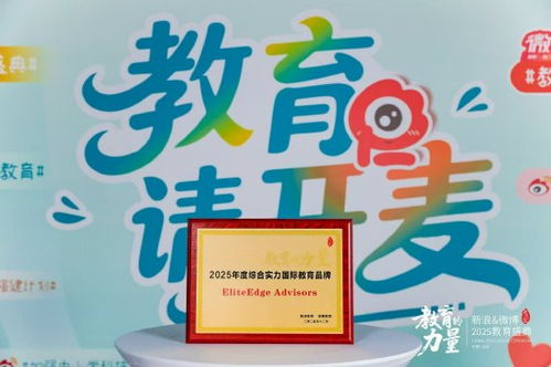 重塑教育咨詢內涵 對話eliteedge劉詩晗，探索家庭教育合伙人的新角色